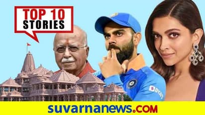 ಕರ್ನಾಟಕದಲ್ಲಿ ಪೊಲೀಸ್ ಸರ್ಪಗಾವಲು, ವೇತನ ಸಿಗದೆ ಕ್ರಿಕೆಟಿಗರು ಕಂಗಾಲು; ಆ.4ರ ಟಾಪ್ 10 ಸುದ್ದಿ!