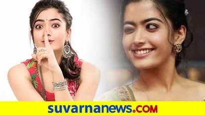 ರಶ್ಮಿಕಾ ಅಷ್ಟು ಚಂದ ಕಾಣೋದಕ್ಕೆ ಇದೇ ಕಾರಣ