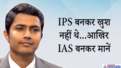 IPS बनकर खुश नहीं था यह युवा...ट्रेनिंग के दौरान करता रहा तैयारी और अब IAS बनकर किया ड्रीम पूरा