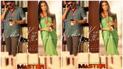 നടി മാളവിക മോഹനന് ആശംസകളുമായി മാസ്റ്ററിന്റെ പുതിയ പോസ്റ്റര്