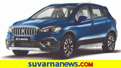 ಮಾರುತಿ S ಕ್ರಾಸ್ ಪೆಟ್ರೋಲ್ ಕಾರು ಬಿಡುಗಡೆ; ಕ್ರೆಟಾ, ಸೆಲ್ಟೋಸ್ ಕಾರಿಗಿಂತ ಕಡಿಮೆ ಬೆಲೆ!