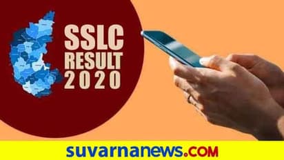 ಮಧ್ಯಾಹ್ನ 3ಕ್ಕೆ SSLC ಫಲಿತಾಂಶ ಪ್ರಕಟ!