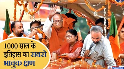 तो वक्त ने ली करवट, अब आएगा रामराज्यः भारत की राजनीति में आखिर राम मंदिर आंदोलन ने क्या बदला?