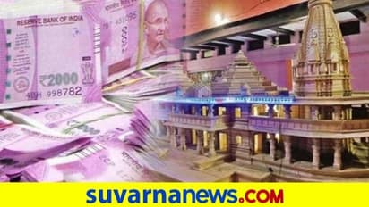 ಯೋಗಿ ಮಹತ್ವಾಕಾಂಕ್ಷೆ, ಅಯೋಧ್ಯೆ ರಾಮ ಮಂದಿರ ನಿರ್ಮಾಣ ವಿಚಾರದಲ್ಲಿ ಮಹತ್ವದ ಬದಲಾವಣೆ!