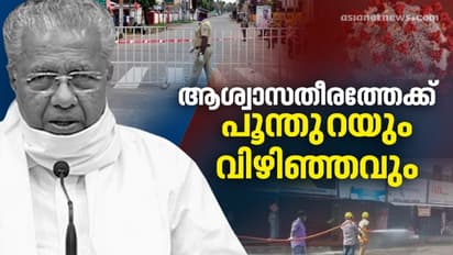 തലസ്ഥാനത്ത് കൊവിഡ് വ്യാപനം ഉയര്ന്നുതന്നെ; ആശ്വാസമായി പൂന്തുറയിലും വിഴിഞ്ഞത്തും രോഗവ്യാപനം കുറയുന്നു