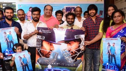 బెట్టింగ్ నేపథ్యంలో ఐపీఎల్.. పోస్టర్ లాంచ్ చేసిన తనికెళ్ల భరణి