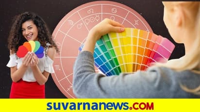 ನಿಮ್ಮ ಜನ್ಮರಾಶಿಗೆ ಅದೃಷ್ಟದ ಬಣ್ಣದ ಬಟ್ಟೆ ಯಾವುದು?