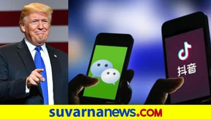 ಚೀನಾಗೆ ಟ್ರಂಪ್ ಬಿಗ್ ಪಂಚ್..! ಅಮೆರಿಕದಲ್ಲಿ ರಾತ್ರೋರಾತ್ರಿ ಟಿಕ್ಟಾಕ್ ಜೊತೆ ವಿಚಾಟ್ ಕೂಡಾ ಬ್ಯಾನ್