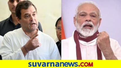 20 ಲಕ್ಷ ದಾಟಿದ ಸೋಂಕಿತರ ಸಂಖ್ಯೆ: ಮೋದಿ ವಿರುದ್ಧ ಕವಿತೆ ಮೂಲಕ ರಾಹುಲ್ ಕಿಡಿ