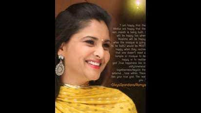 ರಾಮಮಂದಿರ ನಿರ್ಮಾಣ, ಮೌನ ಮುರಿದ ರಮ್ಯಾ ಸಾರಿದ ಸಂದೇಶ