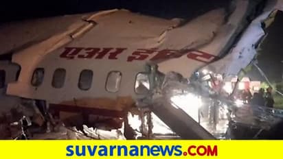 ಕೇರಳ ವಿಮಾನ ದುರಂತ, 40 ಮಂದಿ ಪ್ರಯಾಣಿಕರಿಗೆ ಕೊರೋನಾ!