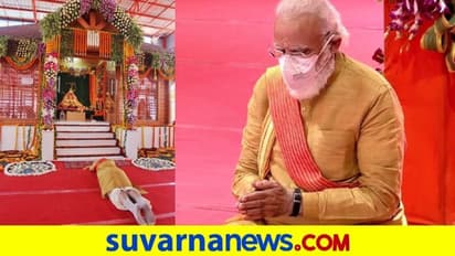 ಅಯೋಧ್ಯೆ ಭೂಮಿ ಪೂಜೆ: ಶ್ರೀರಾಮ ಭಕ್ತರಿಂದ ಅತಿ ದೊಡ್ಡ ದಾಖಲೆ, 3 ತಾಸಲ್ಲಿ ಎಲ್ಲಾ ನಡೆಯಿತು!