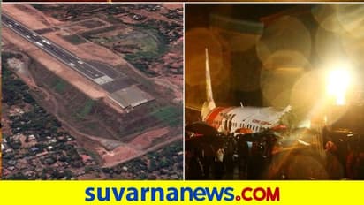 ಮಂಗಳೂರು ಸೇರಿ ದೇಶದ 5 ಟೇಬಲ್‌ ಟಾಪ್‌ ನಿಲ್ದಾಣಗಳು: ಸಣ್ಣ ಎಡವಟ್ಟಾದ್ರೂ ಅಪಘಾತ!