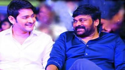 ಮಹೇಶ್ ಬಾಬು-ಚಿರಂಜೀವಿ ಜೋಡಿ ಮಿಸ್ ಮಾಡ್ಕೊಂಡ ಸಿನಿಮಾಗಳು ಯಾವುವು ಗೊತ್ತಾ! ಅಷ್ಟಕ್ಕೂ ಏನಾಯ್ತು?