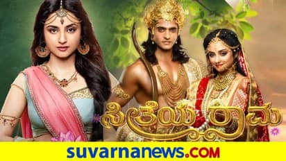 ಸ್ಟಾರ್ ಸುವರ್ಣ ವಾಹಿನಿಯಲ್ಲಿ ಹೊಸ ಧಾರಾವಾಹಿ 'ಸೀತೆಯ ರಾಮ'!