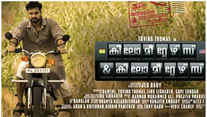 ടൊവിനോയുടെ കിലോ മീറ്റേഴ്സ് ആൻഡ് കിലോ മീറ്റേഴ്സ് ഓണ്ലൈൻ റിലീസിന് ഒരുങ്ങുന്നു