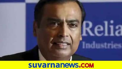 ವಿಶ್ವದ 10 ಸಿರಿವಂತರಲ್ಲಿ ಒಬ್ಬರಾದ ಮುಕೇಸ್ ಅಂಬಾನಿ ಈ ವಿಚಿತ್ರ ಖಾಯಲಿ ಬಗ್ಗೆ ನಿಮಗೊತ್ತಾ?