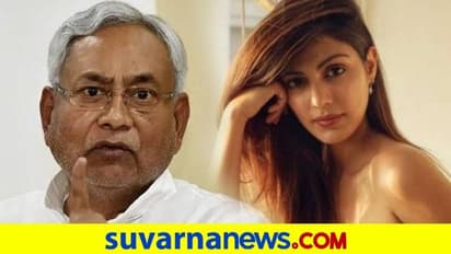 ಬಿಹಾರ ಸರ್ಕಾರದ ವಿರುದ್ಧವೇ ಸುಪ್ರೀಂನಲ್ಲಿ ರಿಯಾ ಆರೋಪ!