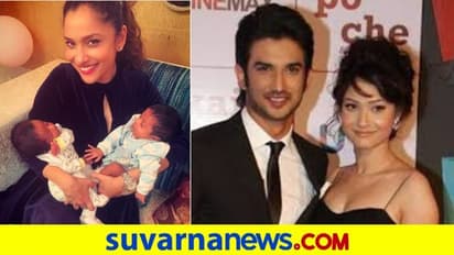 ಸುಶಾಂತ್ ಸಾವಿನ ನೋವಲ್ಲಿದ್ದ ಮಾಜಿ ಪ್ರೇಯಸಿಗೆ ಅವಳಿ ಮಕ್ಕಳ ಖುಷಿ..!