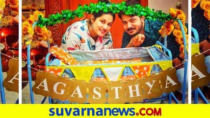 ಪುತ್ರನಿಗೆ ಅಗಸ್ತ್ಯ ಎಂದು ನಾಮಕರಣ ಮಾಡಿದ ಬಿಗ್ ಬಾಸ್ ಧನ್‌ರಾಜ್‌!