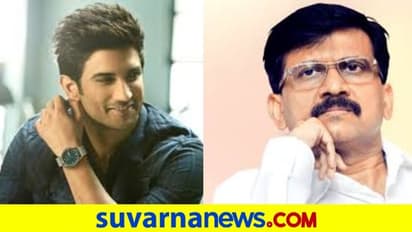 ತಂದೆಯ 2ನೇ ಮದುವೆ ಸುಶಾಂತ್ಗೆ ಇಷ್ಟವಿರಲಿಲ್ಲ: ಹೇಳಿಕೆ ಕೊಟ್ಟ ಶಿವಸೇನಾ MPಗೆ ಸಂಕಟ