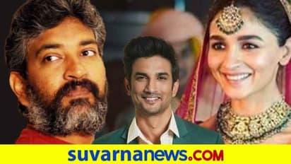 ಸಡಕ್ 2 ಟ್ರೈಲರ್‌ಗೆ ಲೈಕ್ಸ್‌ಗಿಂತ ಡಿಸ್‌ಲೈಕ್‌ ಜಾಸ್ತಿ, ಆಲಿಯಾ ಅಭಿನಯದ ರಾಜಮೌಳಿಯ RRR ಗತಿ ಏನು..?