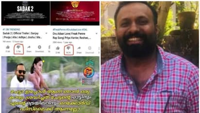സഡക്ക് 2ന് എതിരെ ഡിസ്ലൈക്ക് ക്യാംപെയ്ൻ, ഒമര് ലുലുവിന്റെ പ്രതികരണം