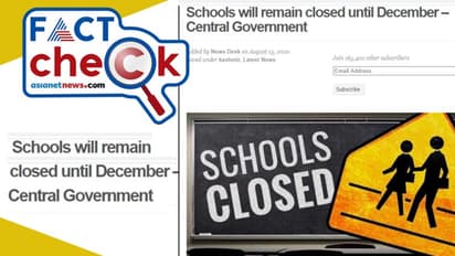 ഡിസംബര് വരെ സ്കൂളുകള് തുറക്കില്ല; വാര്ത്ത സത്യമോ?