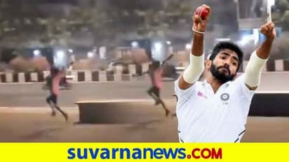 ನಿಂಗೊಳ್ಳೆ ಭವಿಷ್ಯವಿದೆ ಕಂದ ಎಂದ ವೇಗಿ ಜಸ್ಪ್ರೀತ್ ಬುಮ್ರಾ