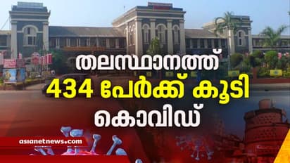 തലസ്ഥാനത്ത് 400 കടന്ന് പുതിയരോഗികള്‍; മലപ്പുറത്തും പാലക്കാടും 200 കടന്നു