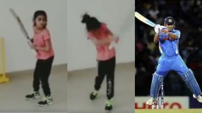 ഏഴാം വയസില് ഇങ്ങനെയെങ്കില്! ഹെലികോപ്റ്റര് ഷോട്ടില് ധോണിക്ക് വെല്ലുവിളിയായി പെണ്കുട്ടി- വീഡിയോ