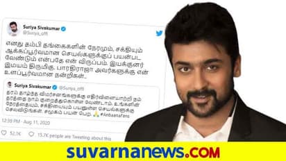 ಕಾಲಿವುಡ್ನಲ್ಲಿ ಮಾಫಿಯಾ ಎಂದ ಮೀರಾ ಮಿಥುನ್ಗೆ ನಟ ಸೂರ್ಯ ಖಡಕ್ ಉತ್ತರ!