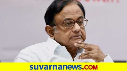 63 ಮೂನ್ಸ್ ಕೇಸ್ನಲ್ಲಿ ಚಿದಂಬರಂ ವಿರುದ್ಧ ಸಾಕ್ಷಿ ಇಲ್ಲ: CBI