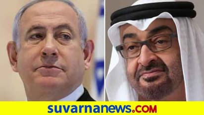 ಇಸ್ರೇಲ್, ಯುಎಇ ಐತಿಹಾಸಿಕ ಶಾಂತಿ ಒಪ್ಪಂದ