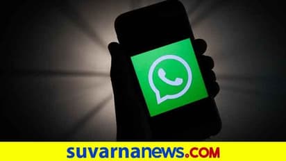 ಸದ್ಯದಲ್ಲೇ ವಾಟ್ಸ್‌ಆ್ಯಪ್‌ ಮತ್ತೊಂದು ಹೊಸ ಫೀಚರ್ ಪರಿಚಯ..!