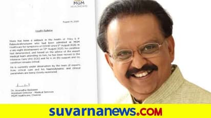 ಕೊರೋನಾದಿಂದ ಬಳಲುತ್ತಿರುವ  ಎಸ್‌ಪಿ ಬಾಲಸುಬ್ರಹ್ಮಣ್ಯಂ ಆರೋಗ್ಯ ಗಂಭೀರ
