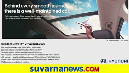 ಫ್ರೀಡಂ ಡ್ರೈವ್; ಸ್ವಾತಂತ್ರ್ಯ ದಿನಾಚರಣೆಗೆ ಹ್ಯುಂಡೈ ವಿಶೇಷ ಆಫರ್!
