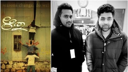 11 വര്ഷം മുന്പ് ഇതേദിവസം; ആസിഫ് അലിയുടെ ബിഗ് സ്ക്രീന് അരങ്ങേറ്റം ഓര്ത്ത് അസ്കര് അലി