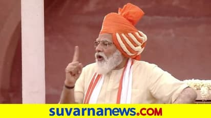 ಕೆಂಪುಕೋಟೆಯಿಂದ ಮೋದಿ ಕೊರೋನಾ ಲಸಿಕೆ ಸುಳಿವು, ಡ್ರ್ಯಾಗನ್‌ಗೂ ಗುದ್ದು!