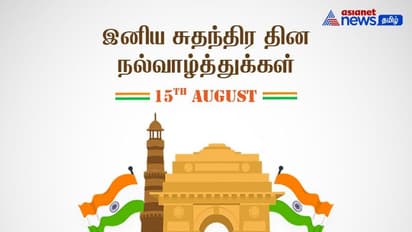 என் தாய்நாட்டுக்கு இணை வேறெதுவும் இல்லை.. சுதந்திர உணர்ச்சியை தூண்டும் தொகுப்பு..! வந்தே மாதரம்..!