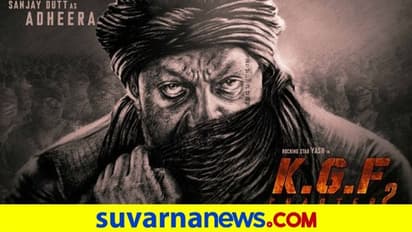 735 ಕೋಟಿ ರು. ಅತಂತ್ರ, ಕೆಜಿಎಫ್ 2ಗೆ ಕಾಯುತ್ತಿದ್ದವರಿಗೆ ಶಾಕ್!