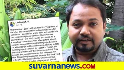 ಹಿಂದೀಲಿ ಮಾತಾಡಿದ್ರೂ ಕನ್ನಡದಲ್ಲೇ ಉತ್ತರಿಸಿ: ಕೆಎಂ ಚೈತನ್ಯ ಹೀಗ್ಯಾಕೆ ಹೇಳಿದ್ರು?