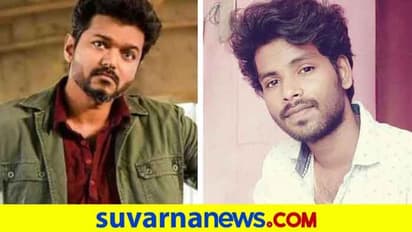 ದಳಪತಿ ವಿಜಯ್ ಅಭಿಮಾನಿ ಆತ್ಮಹತ್ಯೆ