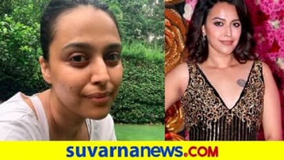 ಮೇಕ್ ಅಪ್ ಇಲ್ಲದೆ  ಬಂದ ಸ್ವರಾ ಭಾಸ್ಕರ್ .. ಕೊಟ್ಟ ಕಾರಣ ಏನ್ ಸಾರ್!