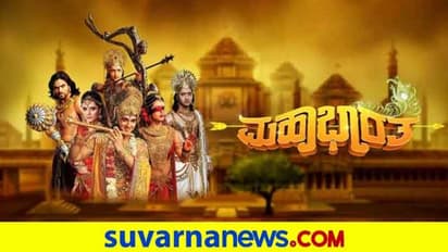 ಮಹಾಭಾರತದಲ್ಲಿ ವಿಶ್ವರೂಪ ದರ್ಶನ; ಕೃಷ್ಣನ ಮಹಿಮೆ ಸಾರುವ ದೃಶ್ಯವೈಭವ!