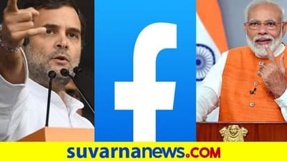 ಮುಸ್ಲಿಂ ವಿರೋಧಿ ಪೋಸ್ಟ್ ತೆಗೆಯಲು ನಕಾರ: ಮೋದಿ ಓಲೈಕೆಗೆ ನಿಂತ ಫೇಸ್ಬುಕ್!?