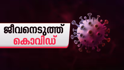 സംസ്ഥാനത്ത് ഒരു കൊവിഡ് മരണം കൂടി; ഇന്ന് റിപ്പോർട്ട് ചെയ്തത് മൂന്ന് മരണം