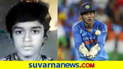 ಮಧ್ಯಮ ವರ್ಗದ ಮಹೀ, ದೇಶದ ಐಕಾನ್ ಆಗಿದ್ದು ಹೀಗೆ!