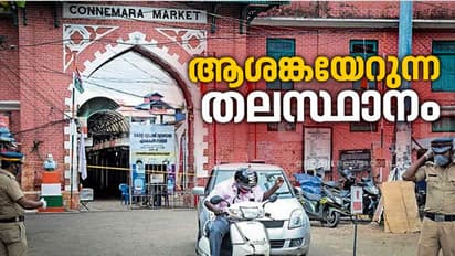 തലസ്ഥാനത്ത് സ്ഥിതി ഗുരുതരം; പത്ത് ജില്ലകളില്‍ ഇന്ന് 100 ലേറെ കൊവിഡ് രോഗികള്‍