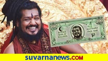 ಸ್ವಂತ ದೇಶ ಕೈಲಾಸದಲ್ಲಿ ನಿತ್ಯಾನಂದ ರಿಸರ್ವ್ ಬ್ಯಾಂಕ್!